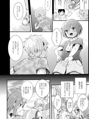 [アンソロジー] 催眠ハーレム～あの娘と絶頂痴態～_008