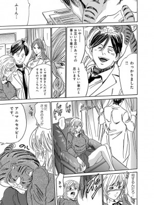 [アンソロジー] 催眠ハーレム～あの娘と絶頂痴態～_087