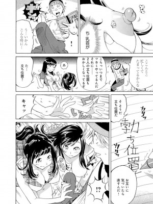 [アンソロジー] 催眠ハーレム～あの娘と絶頂痴態～_386