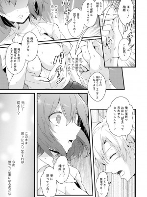 [アンソロジー] 催眠ハーレム～あの娘と絶頂痴態～_069