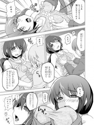 [アンソロジー] 催眠ハーレム～あの娘と絶頂痴態～_219