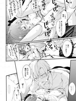 [アンソロジー] 催眠ハーレム～あの娘と絶頂痴態～_052