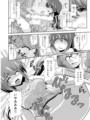 [アンソロジー] 催眠ハーレム～あの娘と絶頂痴態～_224