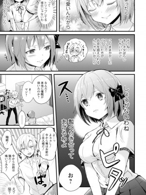 [アンソロジー] 催眠ハーレム～あの娘と絶頂痴態～_015