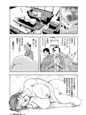 [アンソロジー] 催眠ハーレム～あの娘と絶頂痴態～_286