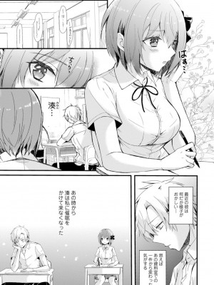 [アンソロジー] 催眠ハーレム～あの娘と絶頂痴態～_057