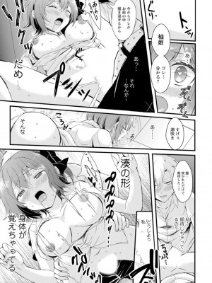 [アンソロジー] 催眠ハーレム～あの娘と絶頂痴態～_045