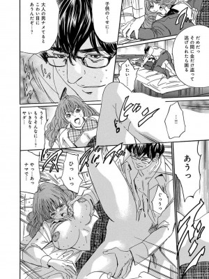 [アンソロジー] 催眠ハーレム～あの娘と絶頂痴態～_146