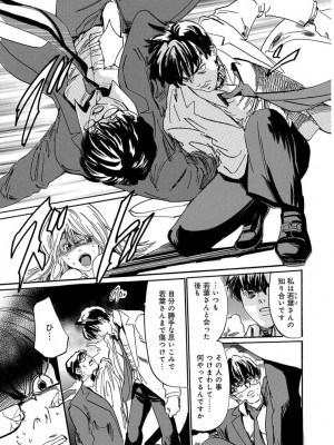 [アンソロジー] 催眠ハーレム～あの娘と絶頂痴態～_191