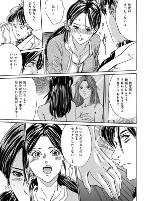 [アンソロジー] 催眠ハーレム～あの娘と絶頂痴態～_111