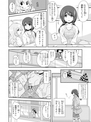 [アンソロジー] 催眠ハーレム～あの娘と絶頂痴態～_216