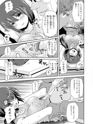[アンソロジー] 催眠ハーレム～あの娘と絶頂痴態～_223
