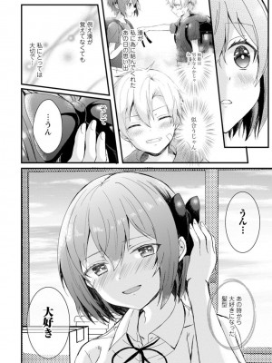 [アンソロジー] 催眠ハーレム～あの娘と絶頂痴態～_042