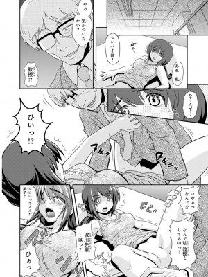 [アンソロジー] 催眠ハーレム～あの娘と絶頂痴態～_222