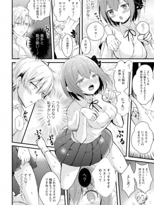[アンソロジー] 催眠ハーレム～あの娘と絶頂痴態～_016