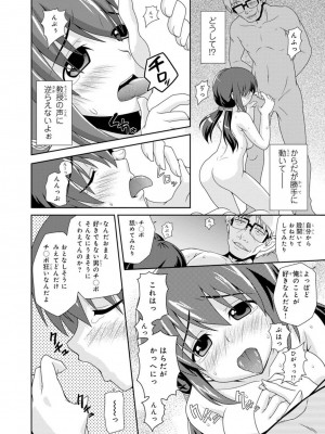 [アンソロジー] 催眠ハーレム～あの娘と絶頂痴態～_226