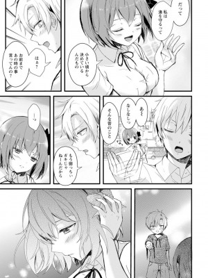[アンソロジー] 催眠ハーレム～あの娘と絶頂痴態～_009