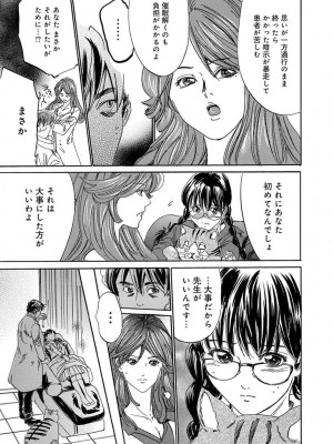 [アンソロジー] 催眠ハーレム～あの娘と絶頂痴態～_161