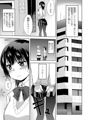 [アンソロジー] 催眠ハーレム～あの娘と絶頂痴態～_289