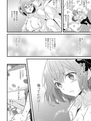 [アンソロジー] 催眠ハーレム～あの娘と絶頂痴態～_070
