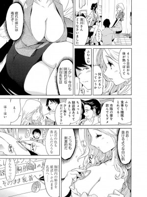 [アンソロジー] 催眠ハーレム～あの娘と絶頂痴態～_361