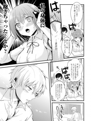 [アンソロジー] 催眠ハーレム～あの娘と絶頂痴態～_061