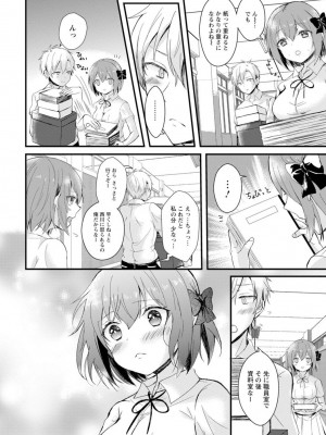 [アンソロジー] 催眠ハーレム～あの娘と絶頂痴態～_038