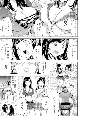 [アンソロジー] 催眠ハーレム～あの娘と絶頂痴態～_381