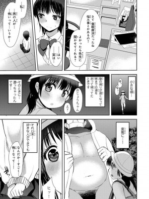 [アンソロジー] 催眠ハーレム～あの娘と絶頂痴態～_291