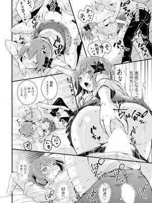 [アンソロジー] 催眠ハーレム～あの娘と絶頂痴態～_026