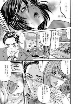 [アンソロジー] 催眠ハーレム～あの娘と絶頂痴態～_203