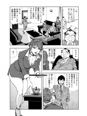 [アンソロジー] 催眠ハーレム～あの娘と絶頂痴態～_268
