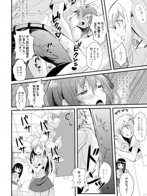[アンソロジー] 催眠ハーレム～あの娘と絶頂痴態～_050