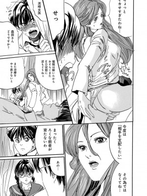 [アンソロジー] 催眠ハーレム～あの娘と絶頂痴態～_199