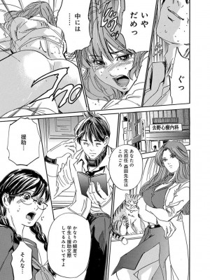 [アンソロジー] 催眠ハーレム～あの娘と絶頂痴態～_147
