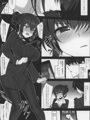 (C99) [ショコラテ (一葉モカ)] 催眠カノジョ 彼女の母 高梨桜佳 (オリジナル)_22