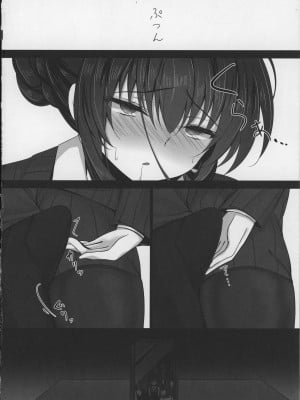(C99) [ショコラテ (一葉モカ)] 催眠カノジョ 彼女の母 高梨桜佳 (オリジナル)_28