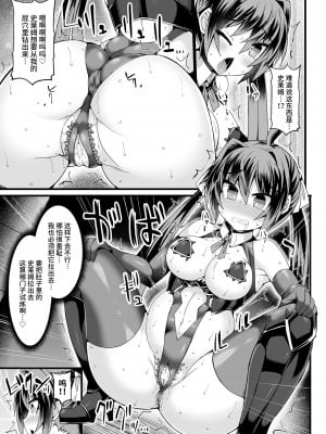[翡翠石]女剣士アイリス 恥辱の遺跡でエロミッション！[星月汉化]_11