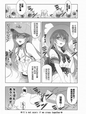 (C100) [ねこばすてい (しゃあ)] なつやすみのさいみん自由研究 続♥千雪おねえちゃんのえちえち観察 (アイドルマスター シャイニーカラーズ) [中国翻訳]_27