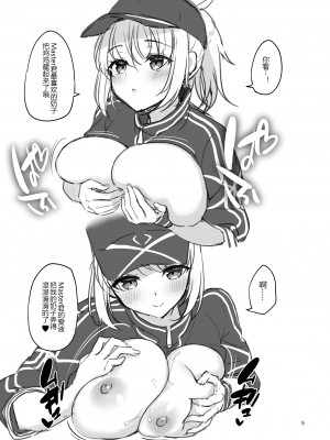 [アカペンギン (アサヒナヒカゲ)] 平成最後かもしれないおまけ本 (Fate／Grand Order) [黑锅汉化组] [DL版]_05