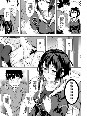 [荒巻越前] 館花さんは試したい (性春は君のナカ) [enculé×nemu7e漢化] [無修正] [DL版]_05