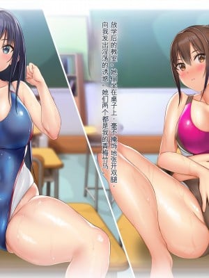 [ぽるちーに] 二人の幼馴染が巨乳とマンスジがエロ目立ちする水泳部と陸上部に入部して俺を誘うから何度も生ハメ中出しセックスしまくる!!_004_0103