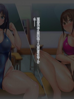 [ぽるちーに] 二人の幼馴染が巨乳とマンスジがエロ目立ちする水泳部と陸上部に入部して俺を誘うから何度も生ハメ中出しセックスしまくる!!_007_0106
