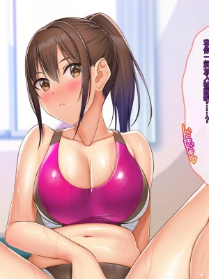 [ぽるちーに] 二人の幼馴染が巨乳とマンスジがエロ目立ちする水泳部と陸上部に入部して俺を誘うから何度も生ハメ中出しセックスしまくる!!_015_0208