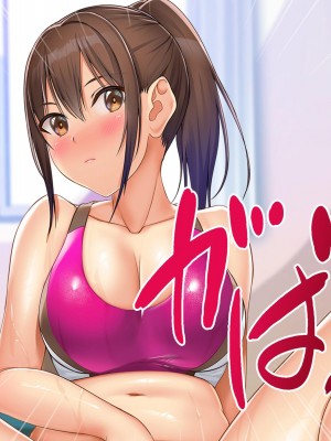 [ぽるちーに] 二人の幼馴染が巨乳とマンスジがエロ目立ちする水泳部と陸上部に入部して俺を誘うから何度も生ハメ中出しセックスしまくる!!_017_0210