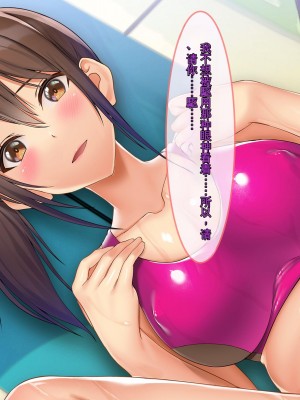 [ぽるちーに] 二人の幼馴染が巨乳とマンスジがエロ目立ちする水泳部と陸上部に入部して俺を誘うから何度も生ハメ中出しセックスしまくる!!_021_0303