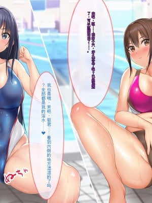 [ぽるちーに] 二人の幼馴染が巨乳とマンスジがエロ目立ちする水泳部と陸上部に入部して俺を誘うから何度も生ハメ中出しセックスしまくる!!_284_1401