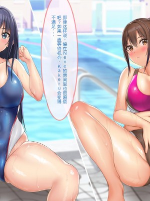 [ぽるちーに] 二人の幼馴染が巨乳とマンスジがエロ目立ちする水泳部と陸上部に入部して俺を誘うから何度も生ハメ中出しセックスしまくる!!_285_1402