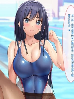 [ぽるちーに] 二人の幼馴染が巨乳とマンスジがエロ目立ちする水泳部と陸上部に入部して俺を誘うから何度も生ハメ中出しセックスしまくる!!_358_1606