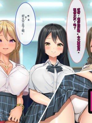[ぽるちーに] 発情JKレンタル彼女 ～発情娘たちとの濃厚種付け孕ませデート～_0006_0105